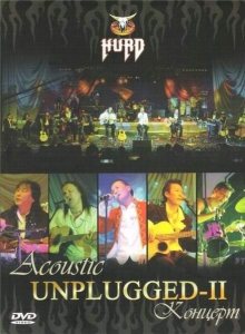 Hurd - Acoustic Unplugged-II Концерт