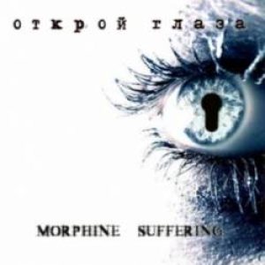 Morphine Suffering - Открой глаза
