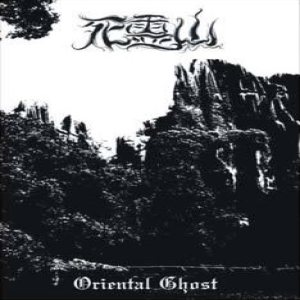 死霊山 - Oriental Ghost