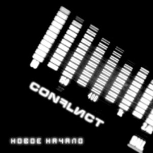 Conflict - Новое начало