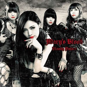 Mary's Blood - Bloody Palace