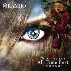 Kamijo / Versailles - 20th Anniversary All Time Best ～革命の系譜～
