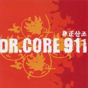 Dr. Core 911 - 비정(非正)산조