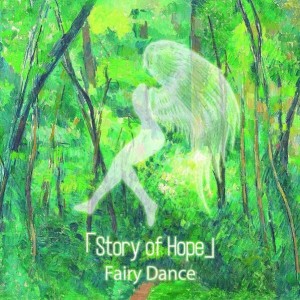 「Story of Hope」 - Fairy Dance