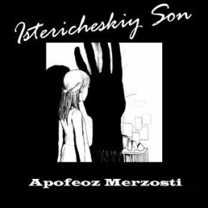 Истерический Сон - Apofeoz Merzosti