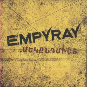 Empyray - Մեկընդմիշտ