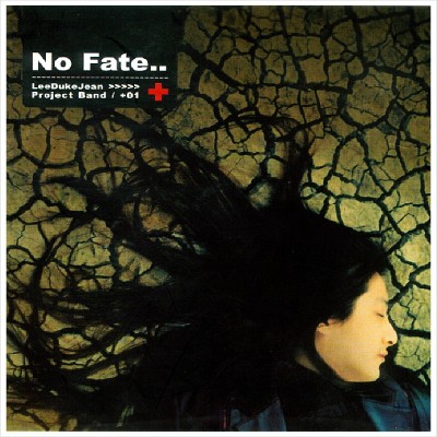 이덕진 (Lee Deukjin) Project Band - No Fate