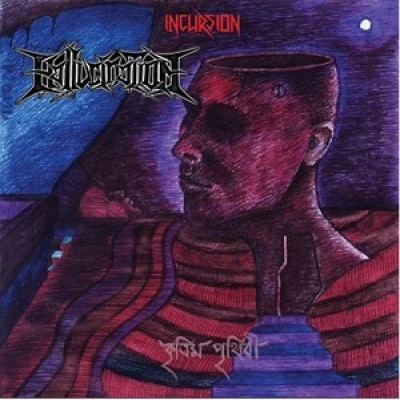 Hallucination - কৃত্রিম পৃথিবী