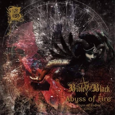 Bible Black - Abyss of Zodiac ~ Abyss of Fire