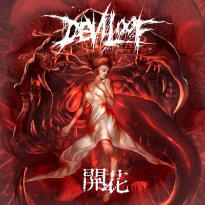 Deviloof - 開花