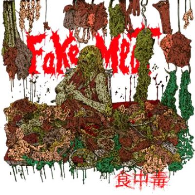 Fake Meat - 食中毒