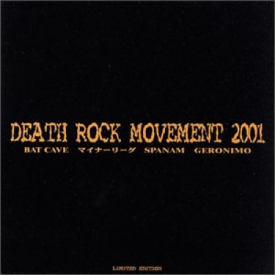 Various Artists - Death Rock Movement 2001