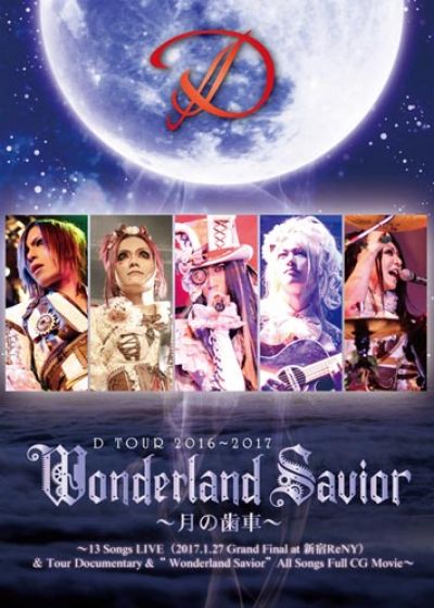 D - D Tour 2016～2017 Wonderland Savior ～月の歯車～