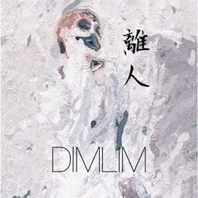 DIMLIM - 離人