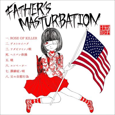 14th Generation Toilet Hanako-san - Father's Masturbation