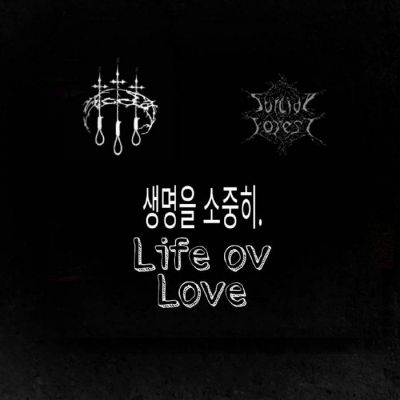 Suicidiac / Suicide Forest - Life ov Love