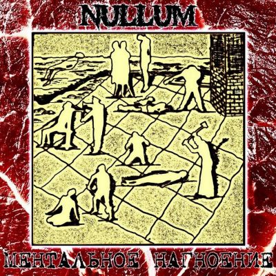 Nullum - Ментальное нагноение