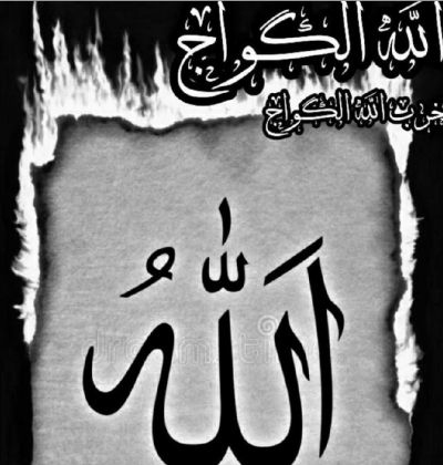 Allah Algwaj - Allah Slayer