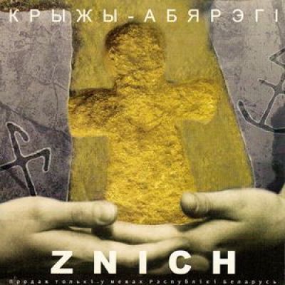 Znich - Крыжы-абярэгі