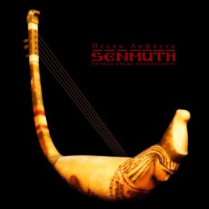 Senmuth - Песни арфиста