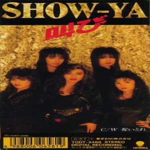 Show-Ya - 叫び