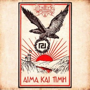 Wolfnacht - Aima Kai Timh