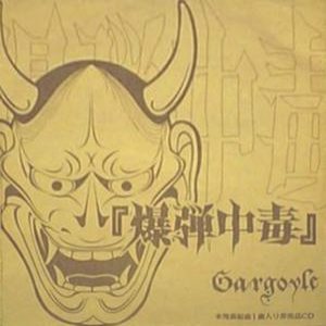 Gargoyle - Bakudan Chuudoku