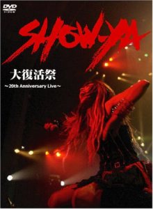 Show-Ya - 大復活祭 ~20th Anniversary Live~