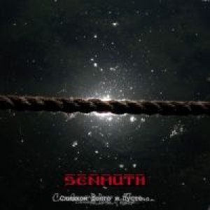 Senmuth - Слишком долго и пусто