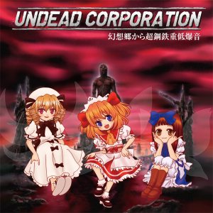 Undead Corporation - 幻想郷から超鋼鉄重低爆音