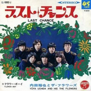 Yuya Uchida & The Flowers - Last Chance / Flower Boy