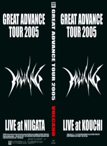 Volcano - Great Advance Tour 2005