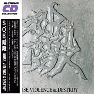 S.O.B. - Noise, Violence and Destroy