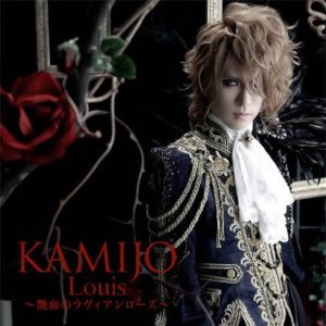 Kamijo - Louis ~艶血のラヴィアンローズ~