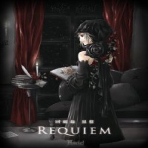 Asriel - Requiem