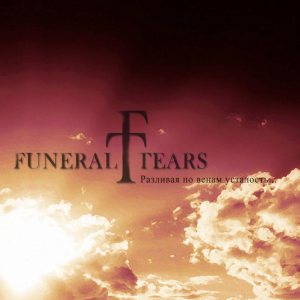 Funeral Tears - Разливая по венам усталость...