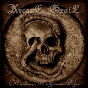 Arcane Grail - Cemetery of the Lost Souls
