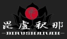 Birushanah logo