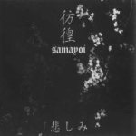 Samayoi - Kanashimi cover art