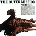 聖飢魔Ⅱ(SeikimaⅡ) - THE OUTER MISSION cover art