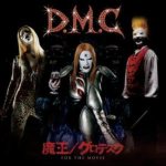 Detroit Metal City - 魔王 / グロテスク (Maou/Grotesque) cover art