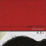 Gostwind - Kkokdugaksi (꼭두각시) cover art