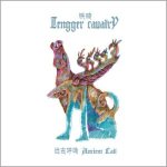 Tengger Cavalry - Ancient Call cover art