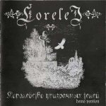 Lorelei - Королевство призрачных теней cover art