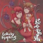 Unlucky Morpheus - 猫吟鬼嘯 cover art