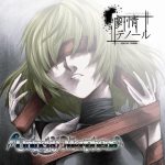 Unlucky Morpheus - 劇情テノール cover art