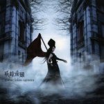 Yousei Teikoku - Gothic Lolita Agitator cover art