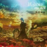 Yousei Teikoku - Hades: the Other World cover art