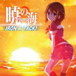 Iron Attack! - 暁の海 ～Triumph～ cover art
