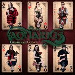 The Aquarius - Страшные сказки cover art